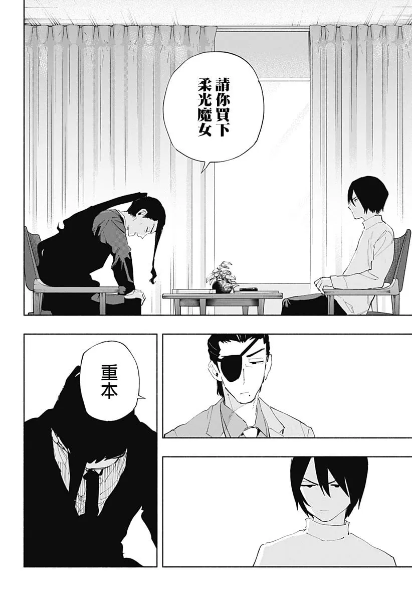 第108话 第16页