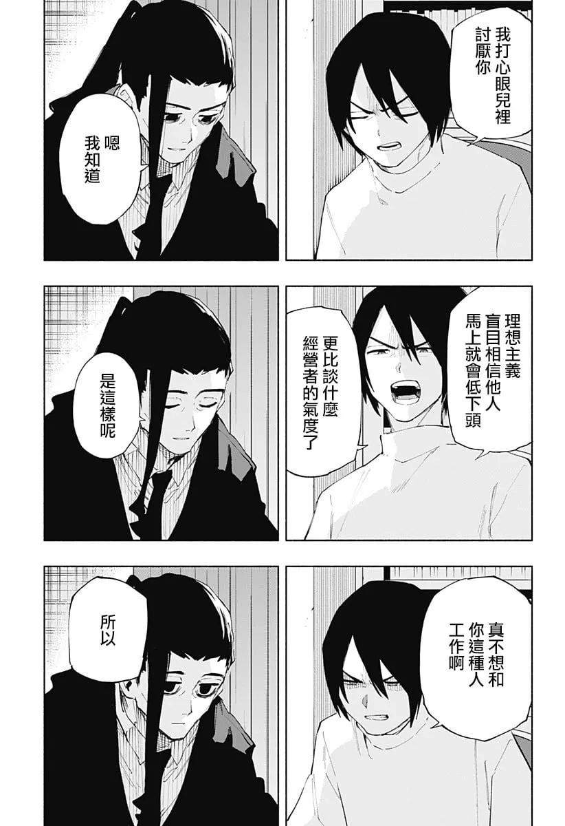 第108话 第17页