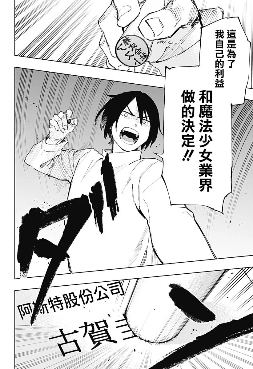 第108话 第18页