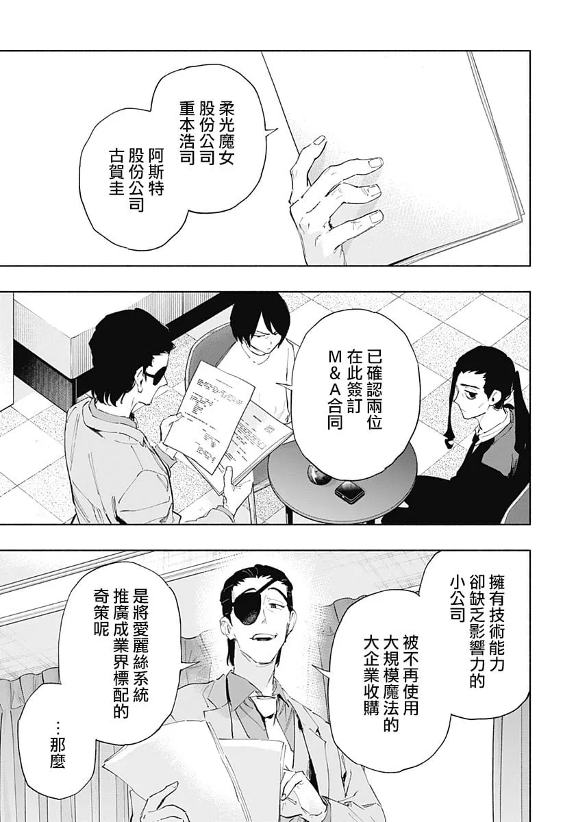 第108话 第19页