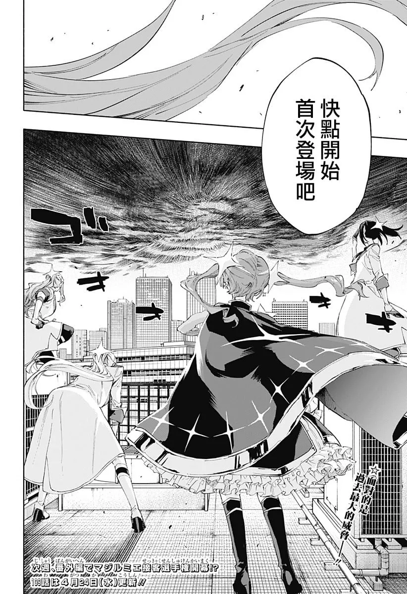 第108话 第20页