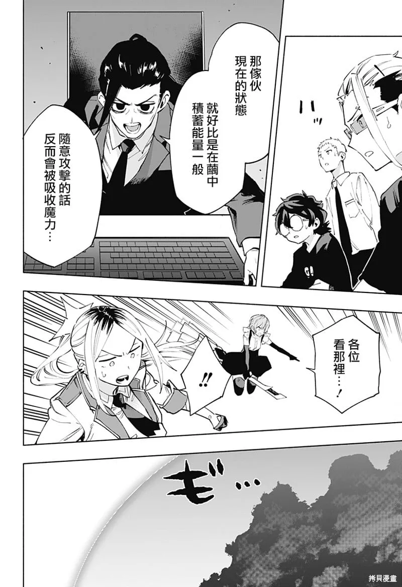 第112话 第2页