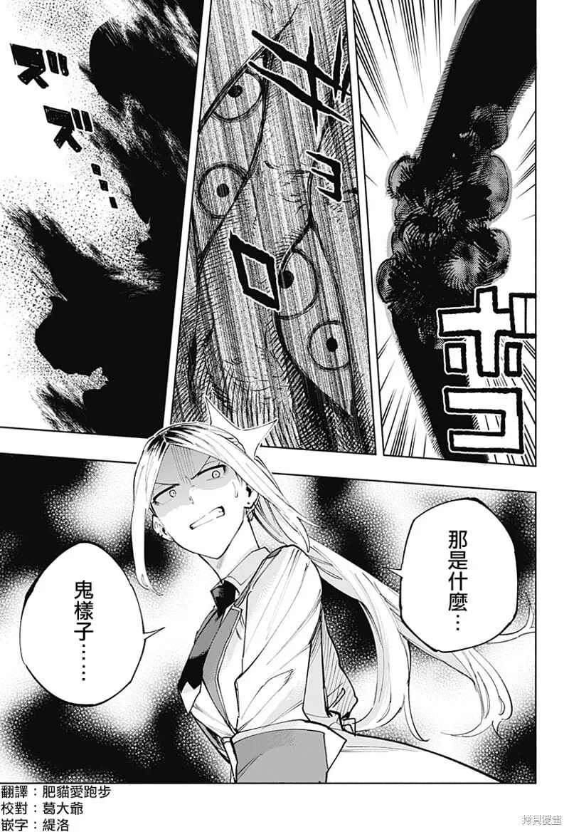 第112话 第3页