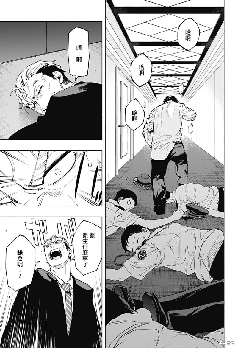 第112话 第5页