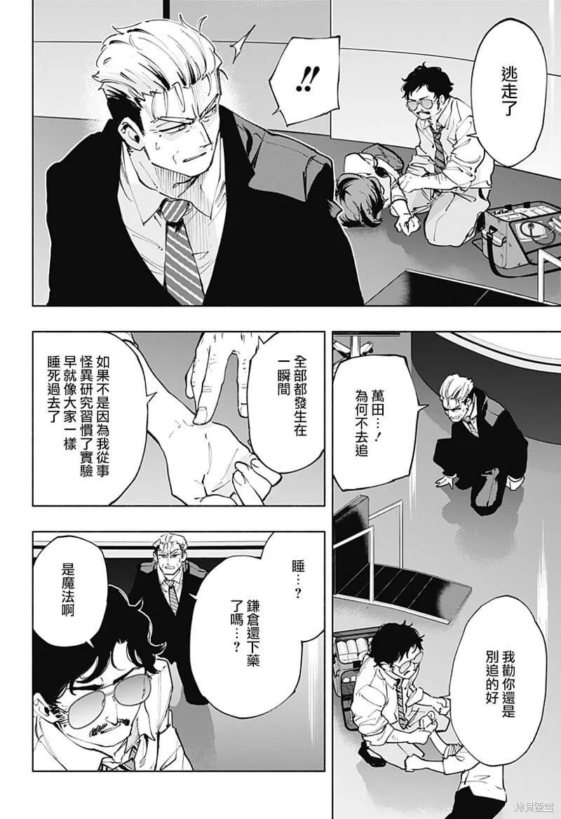 第112话 第6页