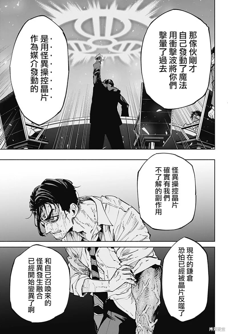 第112话 第7页