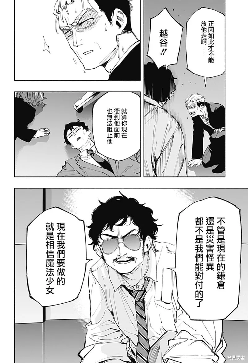 第112话 第8页