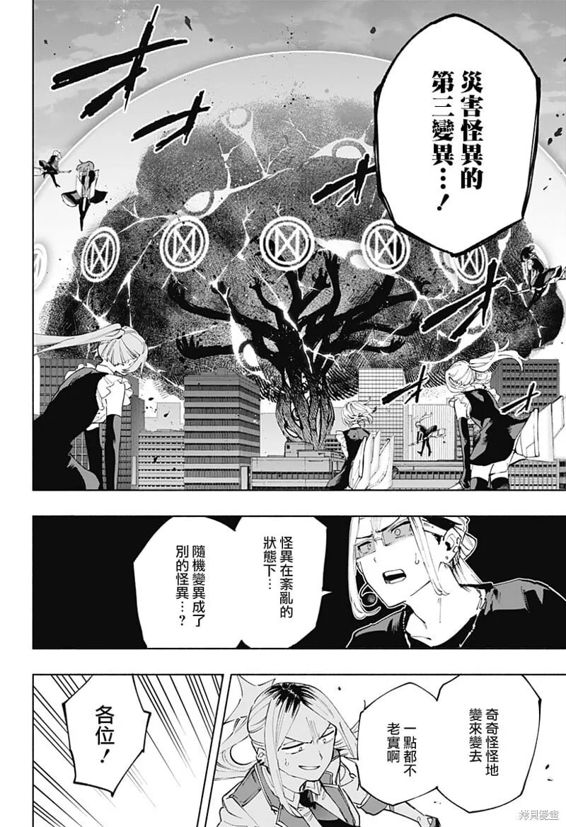 第112话 第10页
