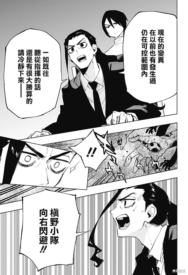 第112话 第11页
