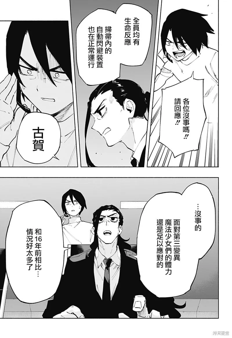第112话 第13页