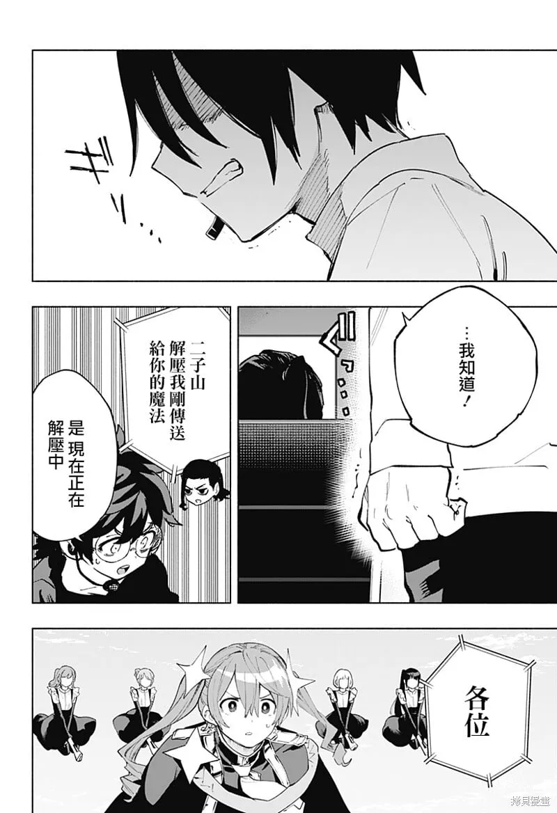 第112话 第14页