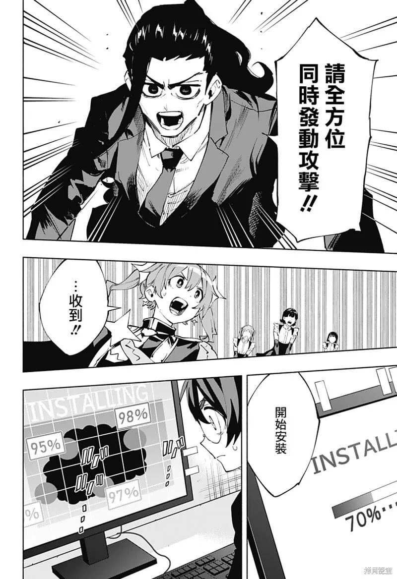 第112话 第16页