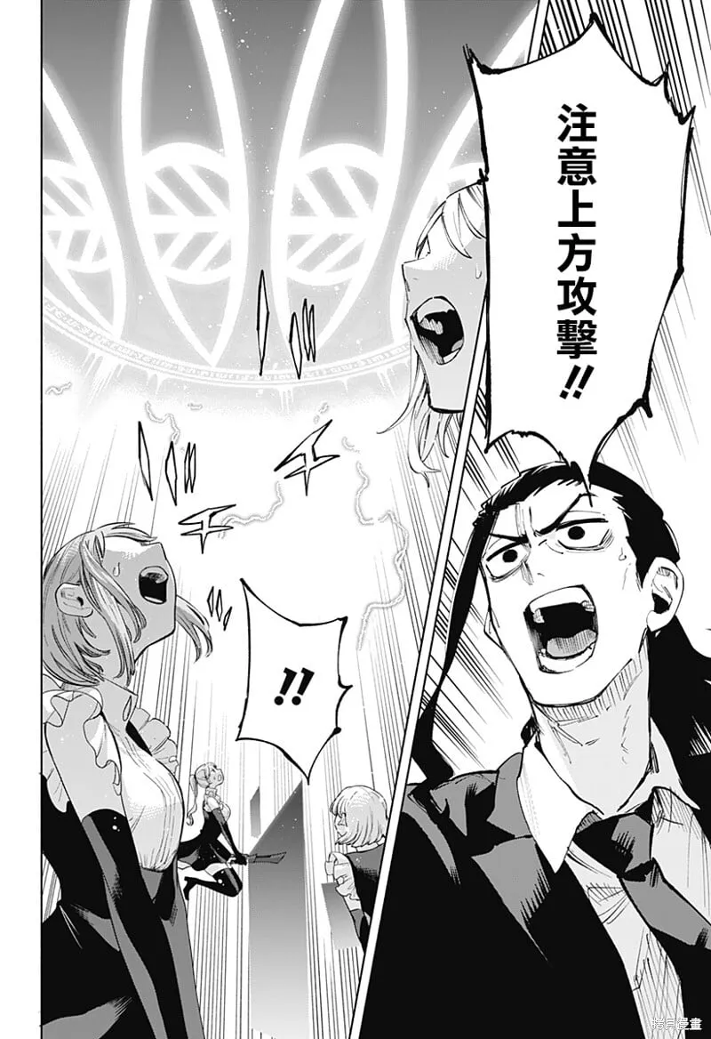 第112话 第20页