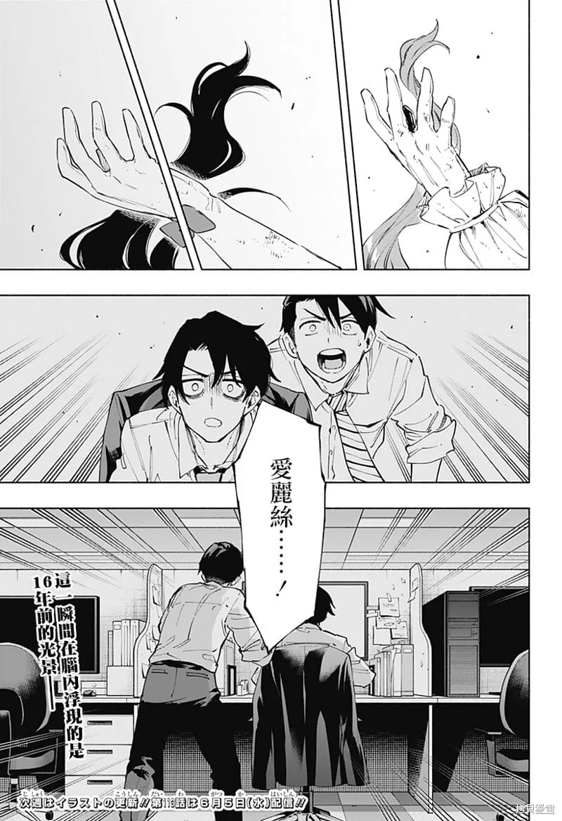 第112话 第23页