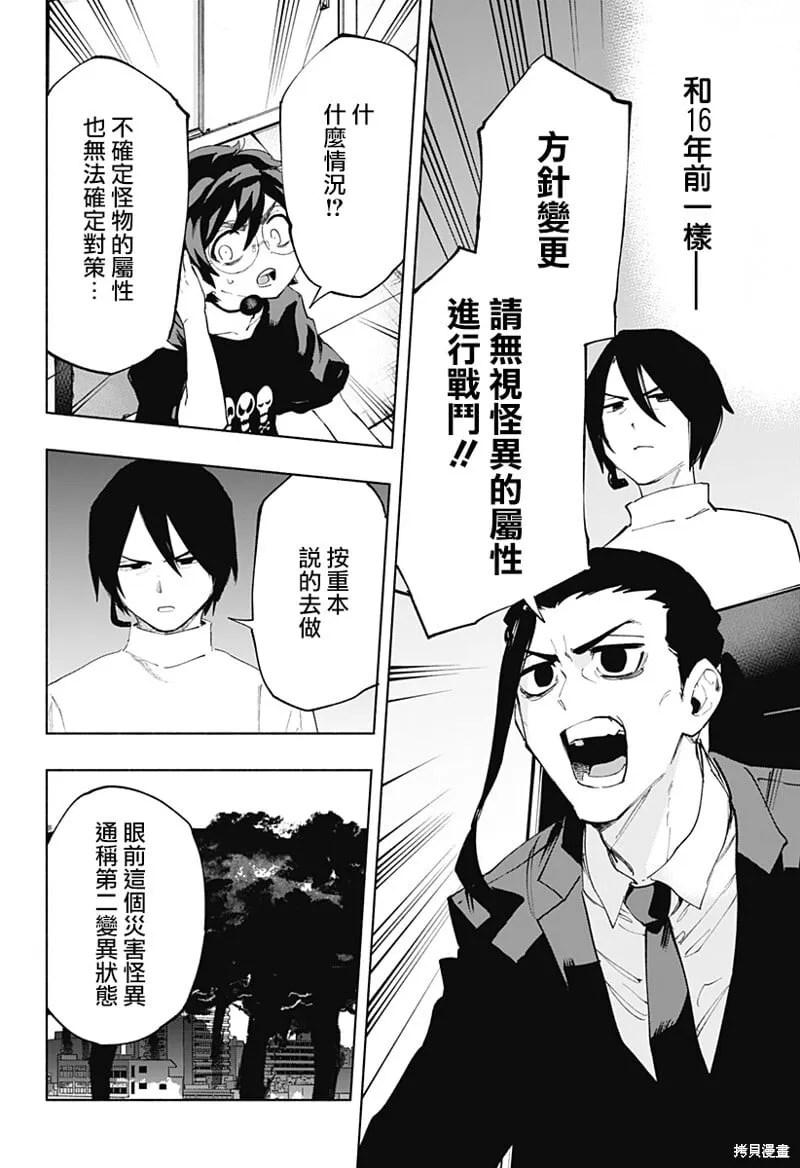 第111话 第2页