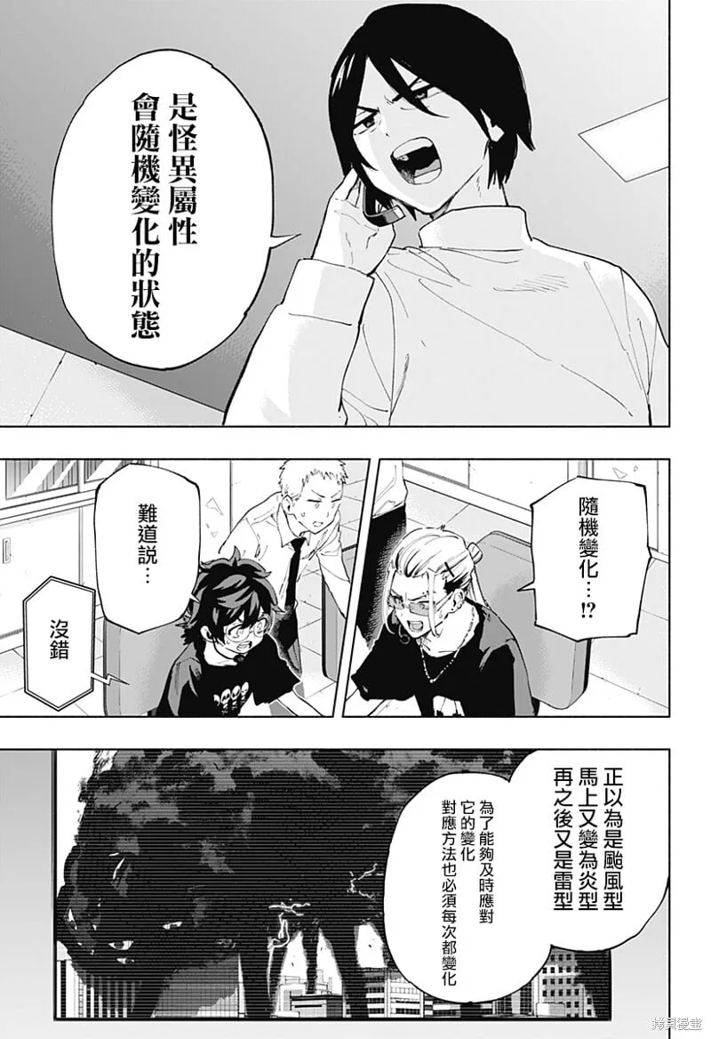 第111话 第3页