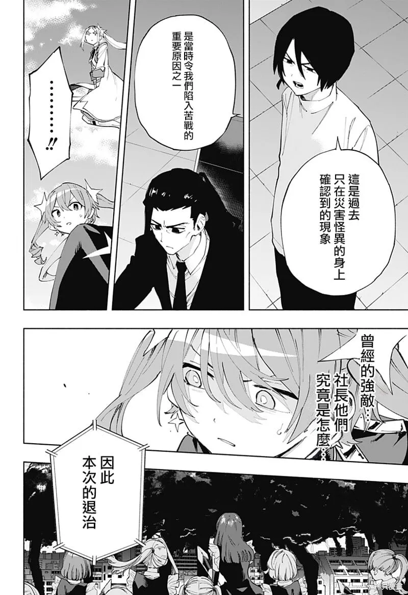 第111话 第4页