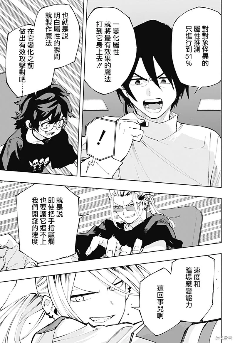 第111话 第5页