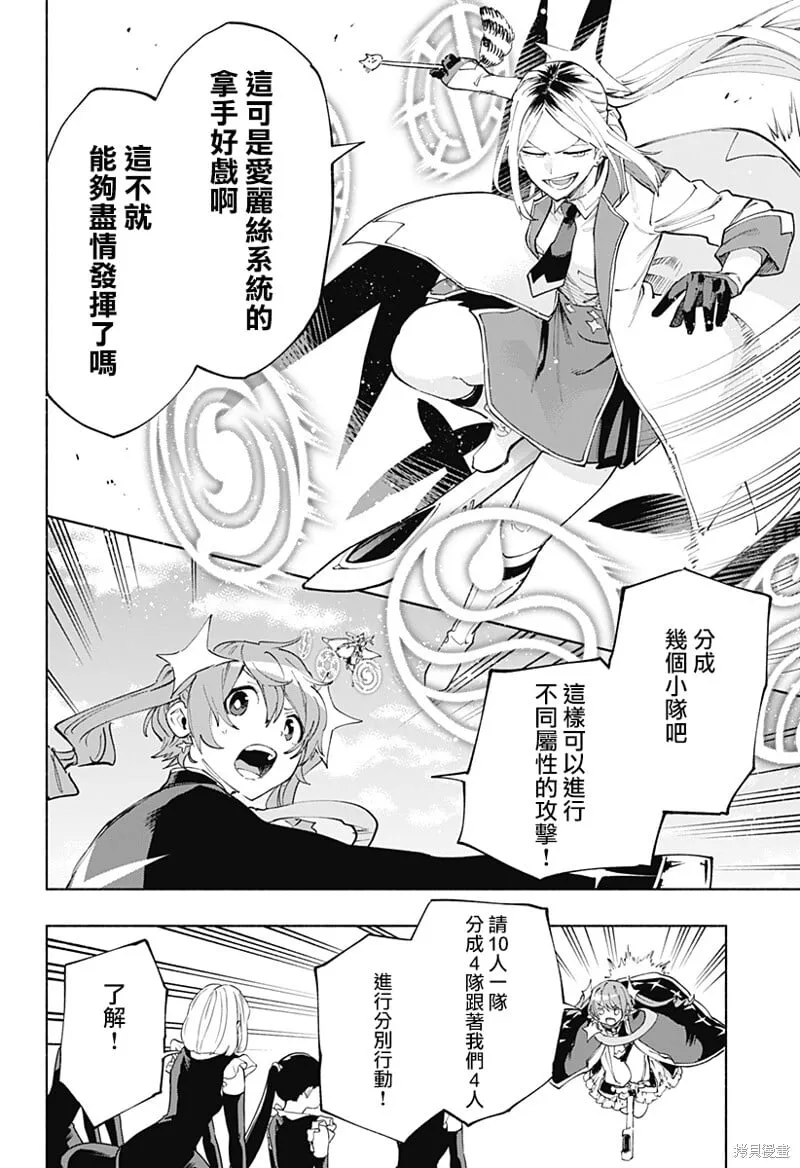 第111话 第6页
