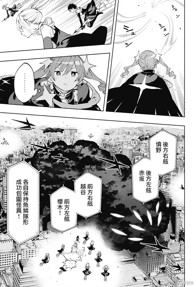 第111话 第7页