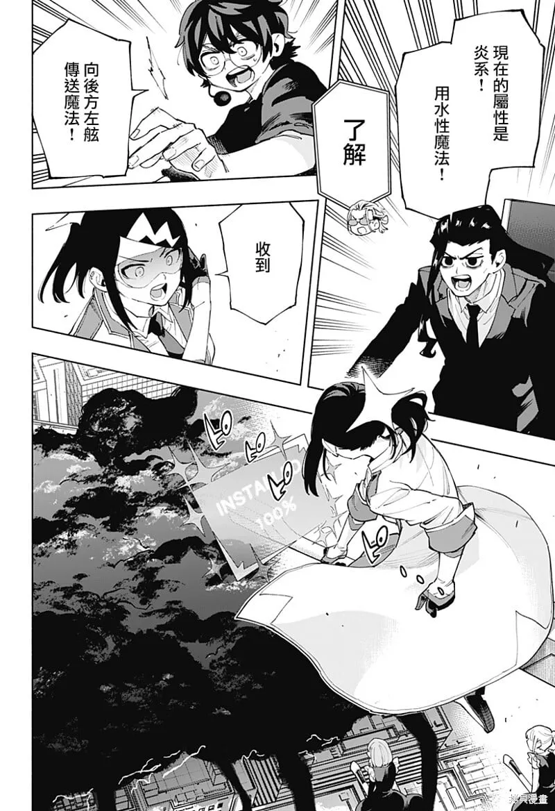 第111话 第8页