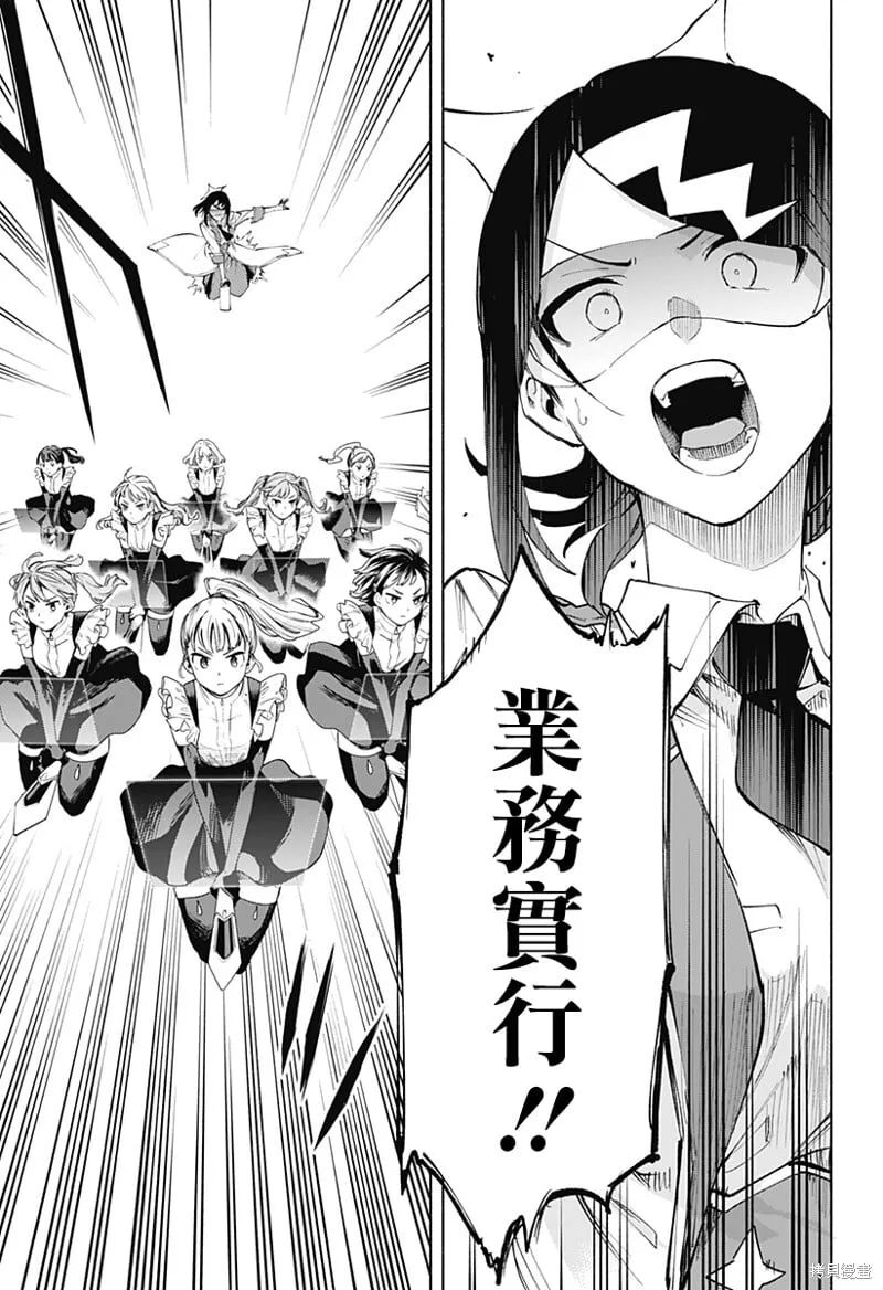 第111话 第9页