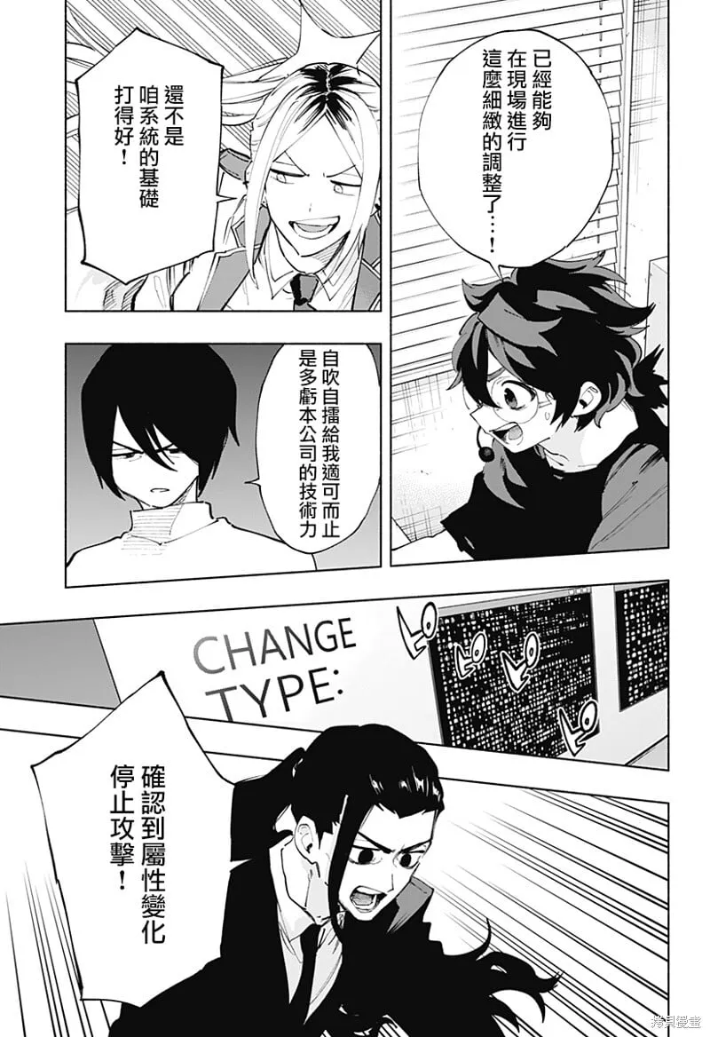 第111话 第11页