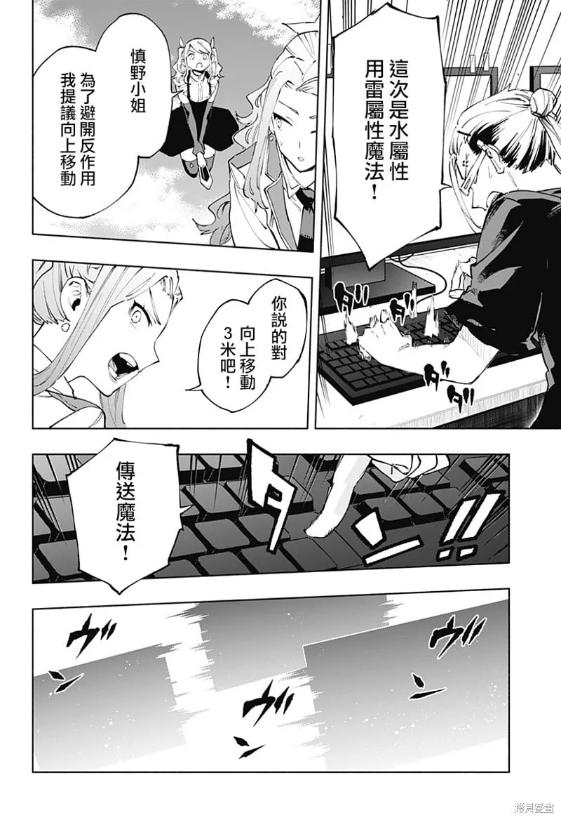 第111话 第12页