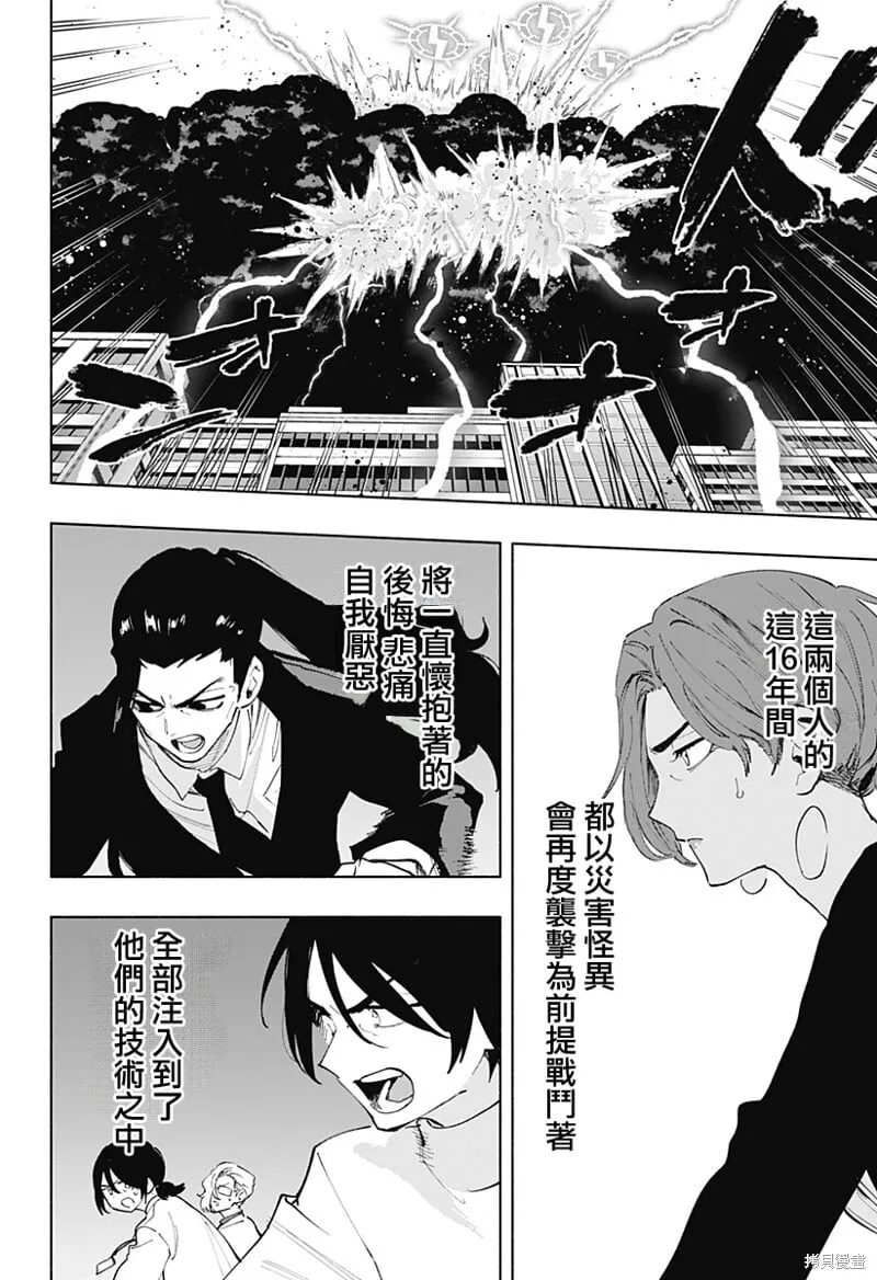 第111话 第14页