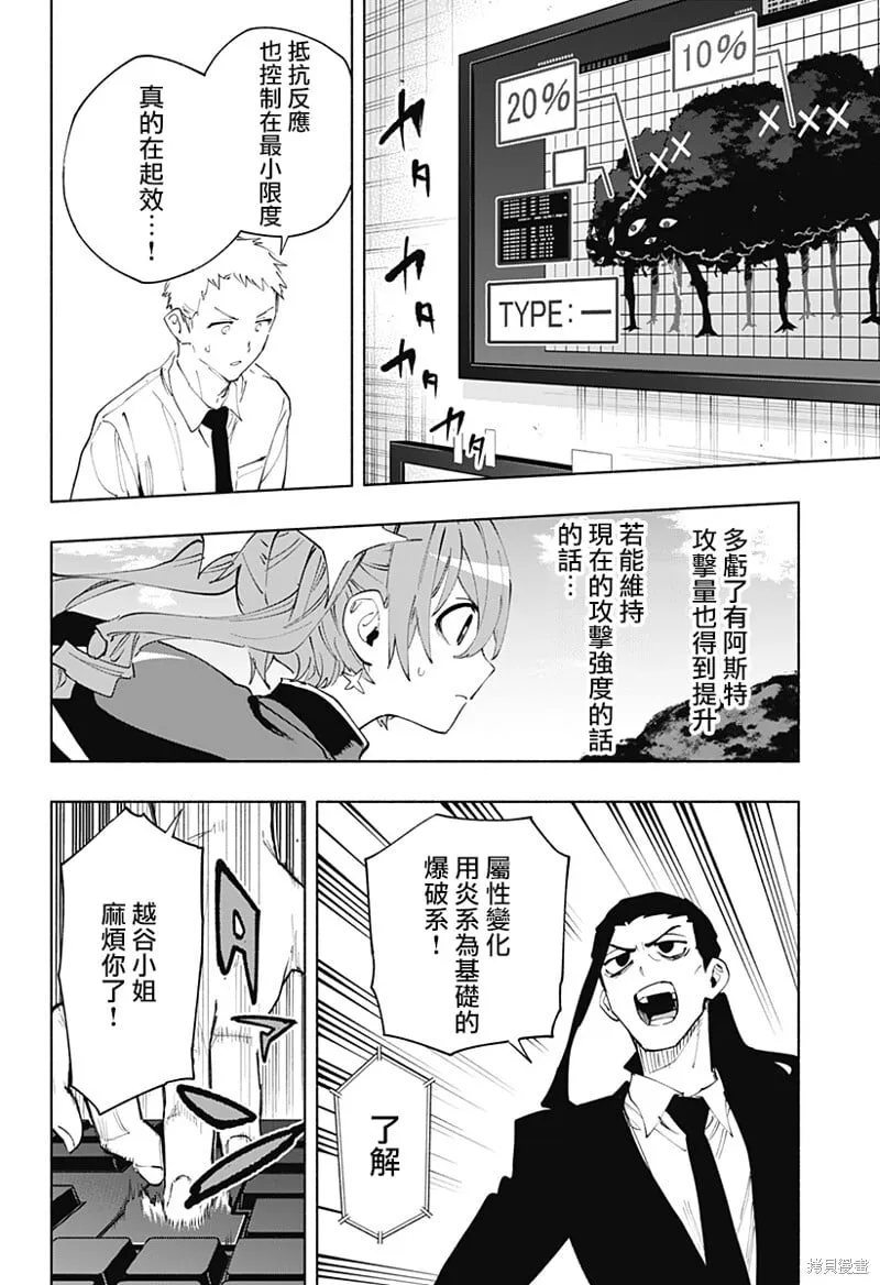 第111话 第16页