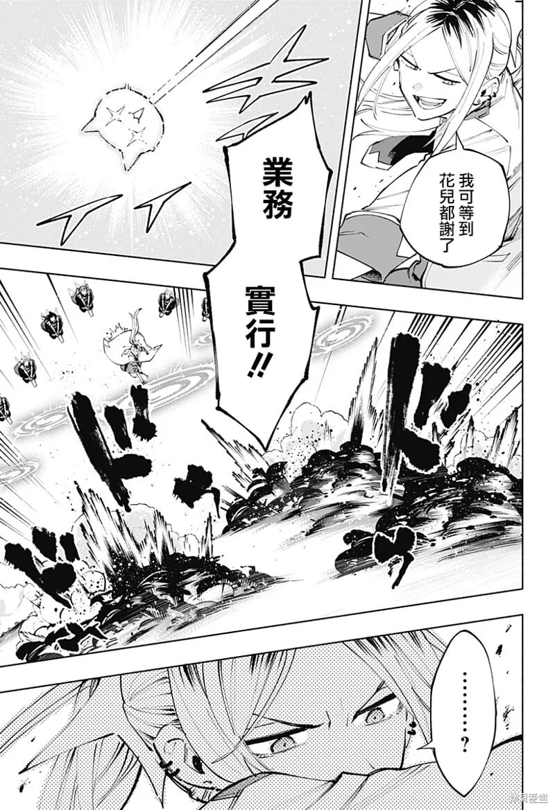 第111话 第17页