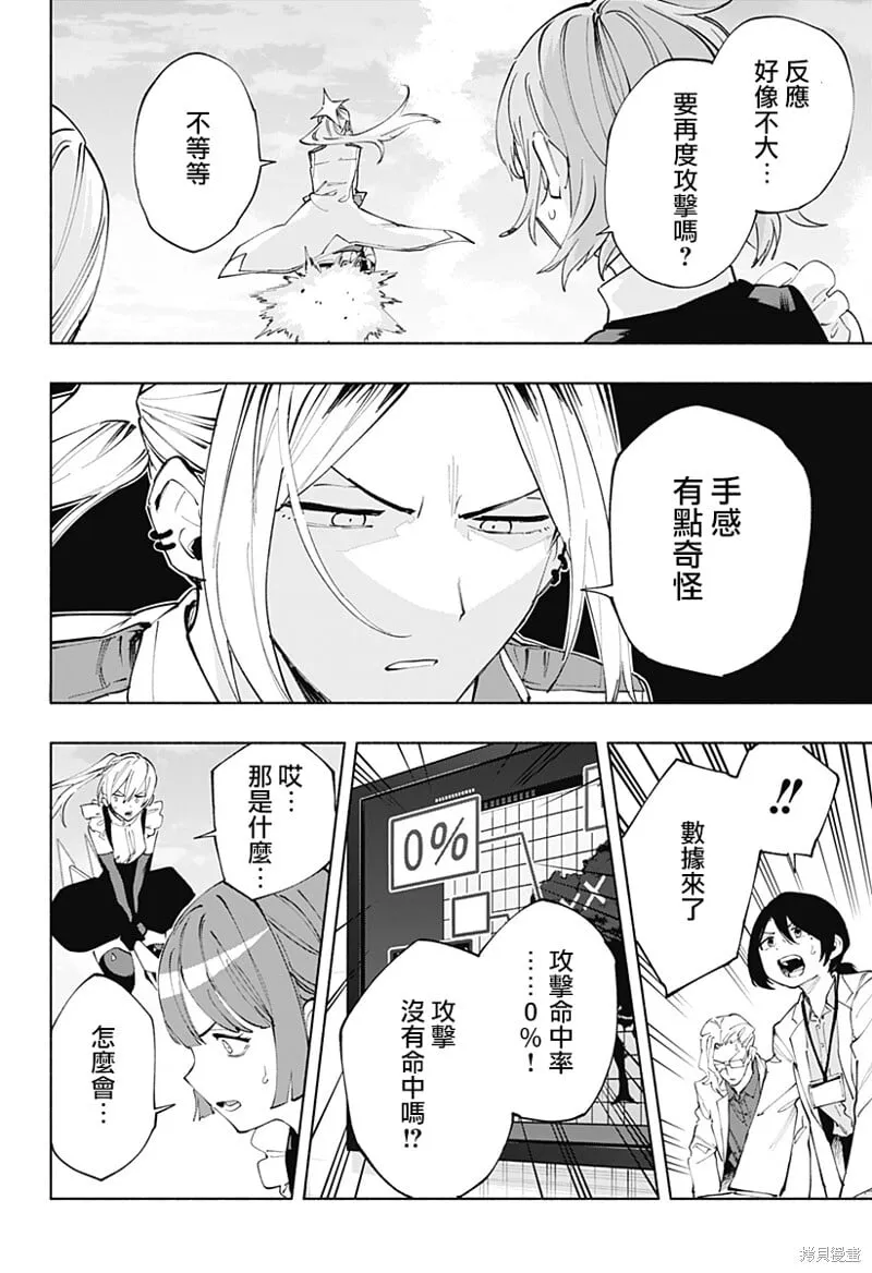 第111话 第18页