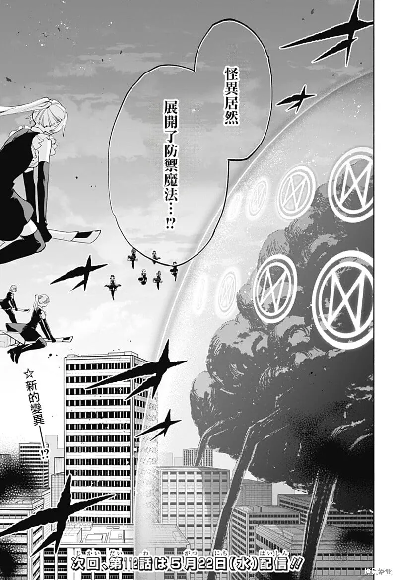 第111话 第19页