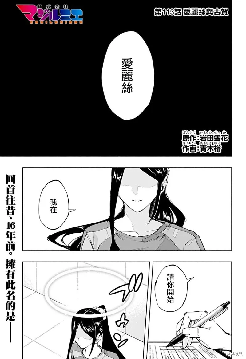 第113话 第1页