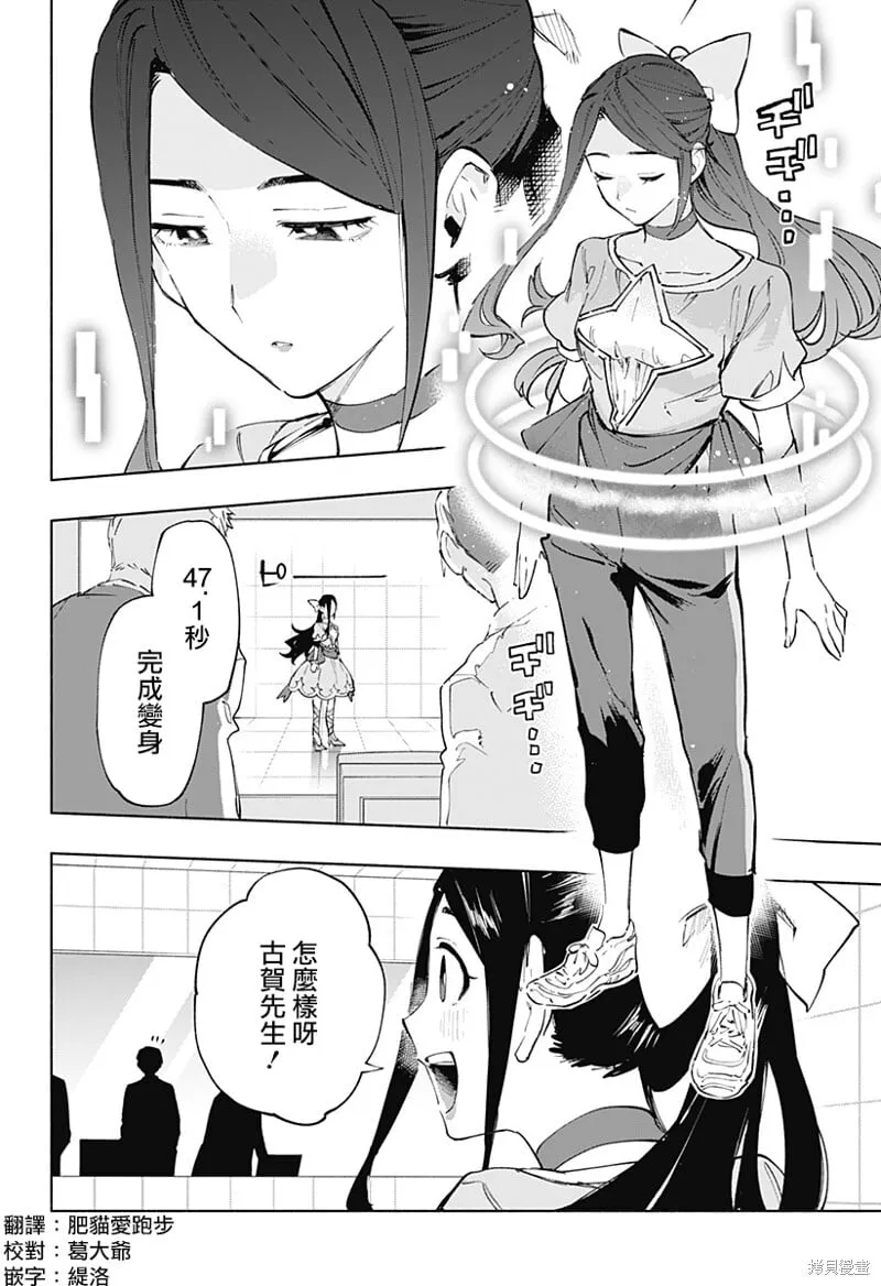第113话 第2页