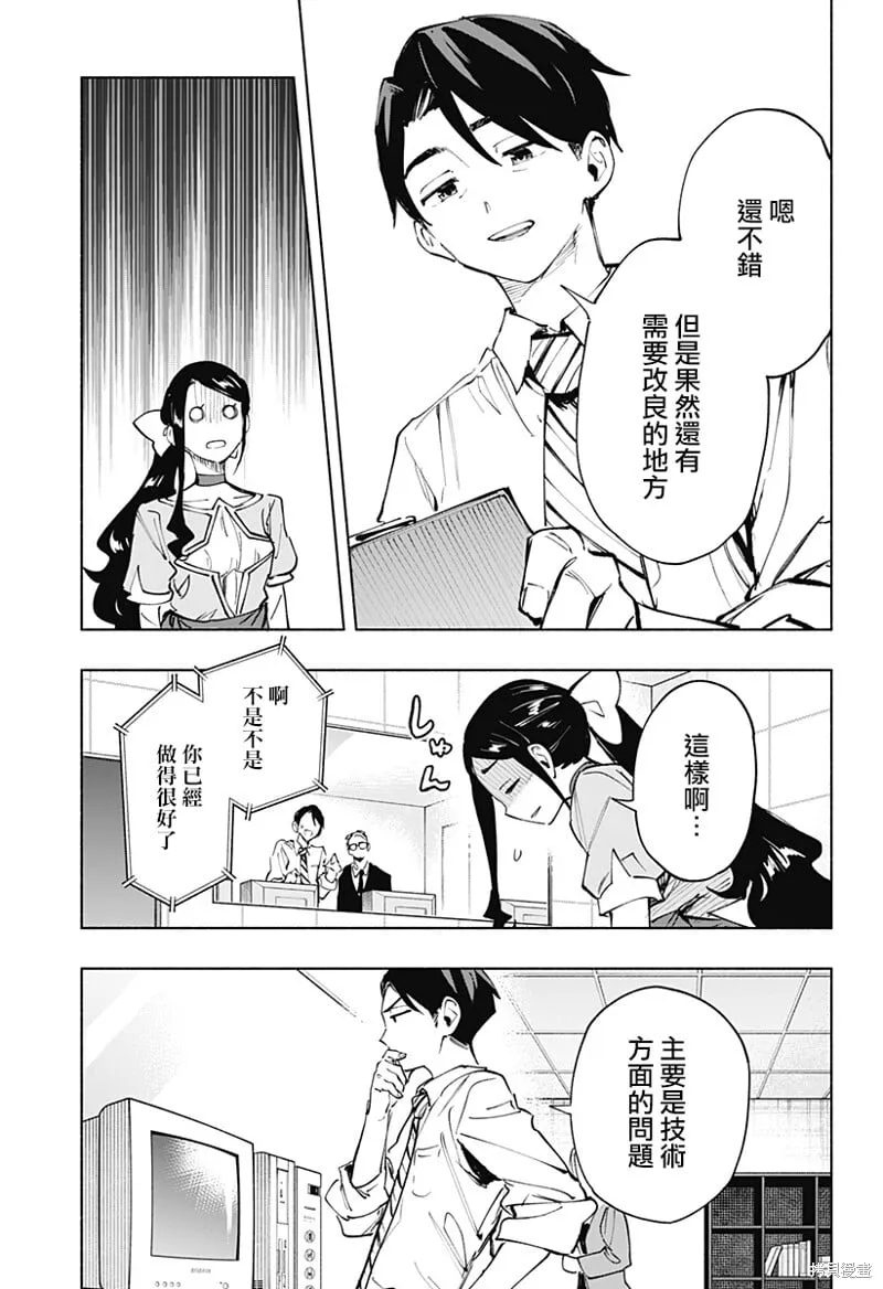 第113话 第3页