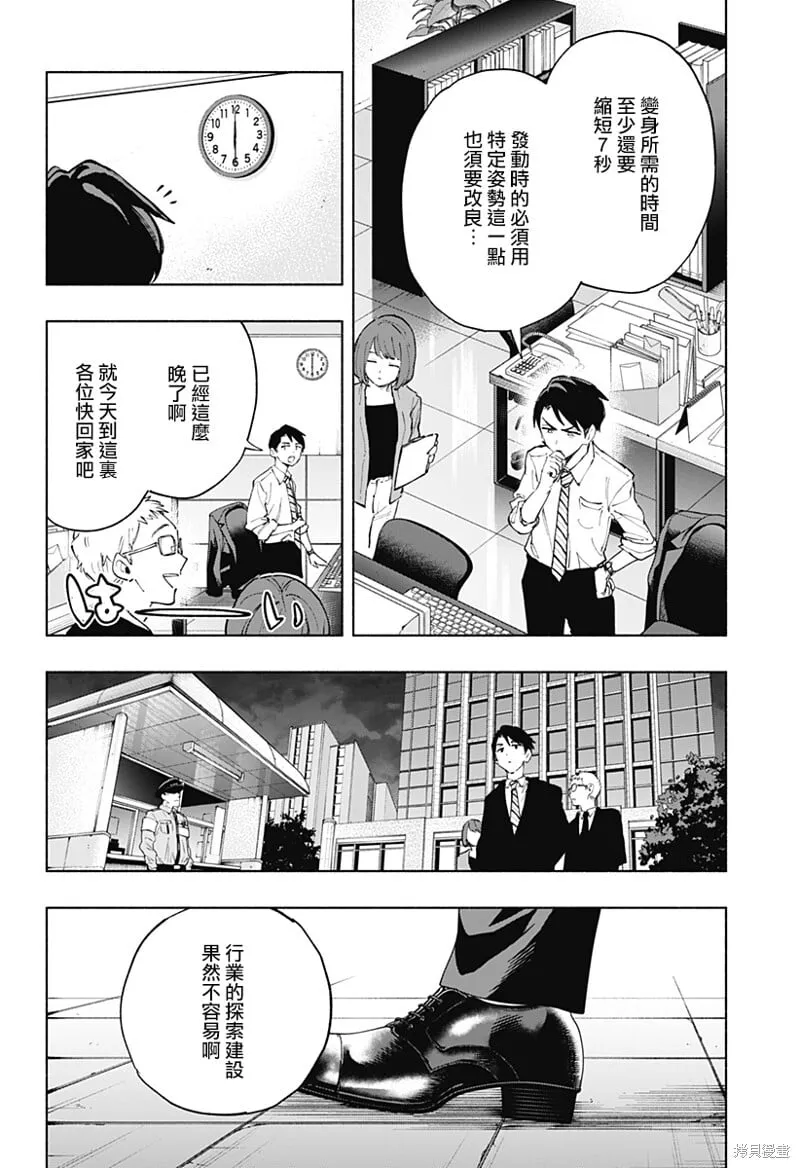 第113话 第4页