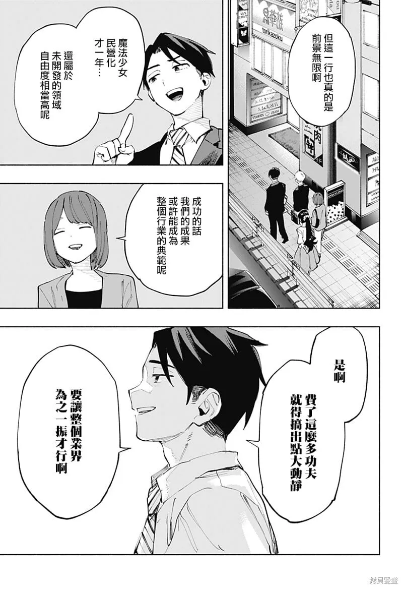 第113话 第5页