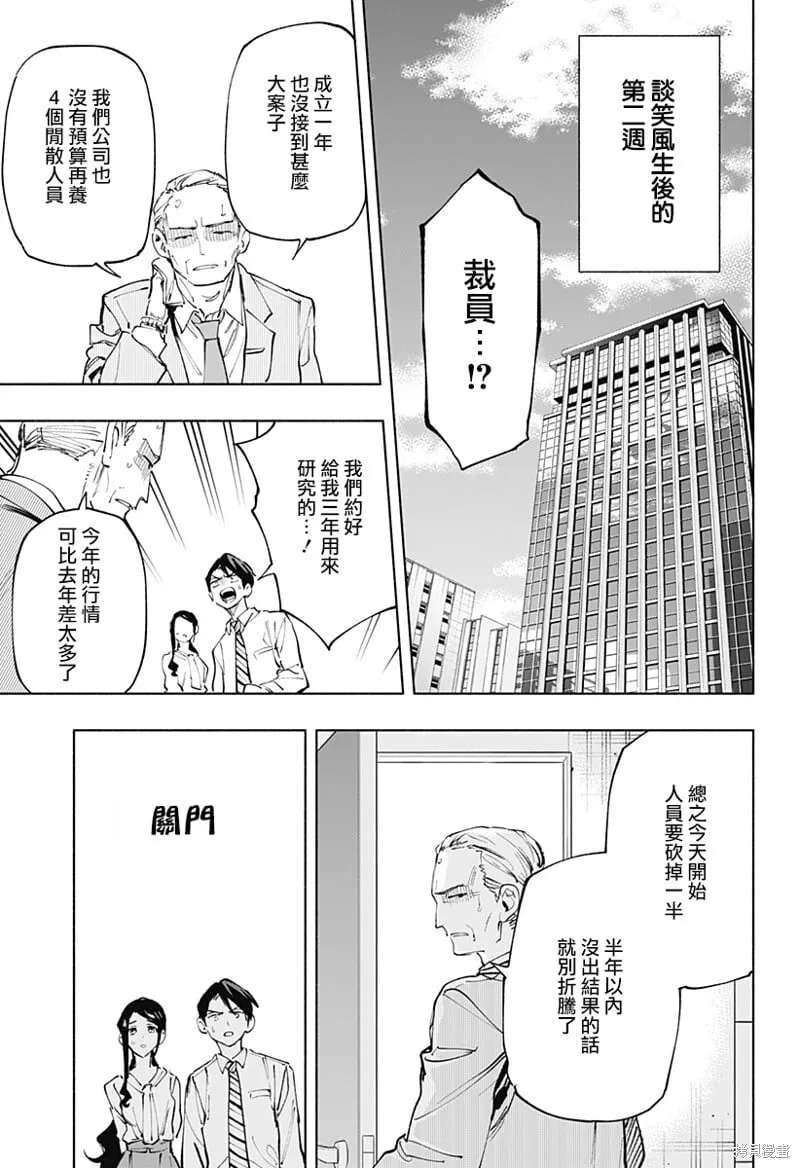 第113话 第7页