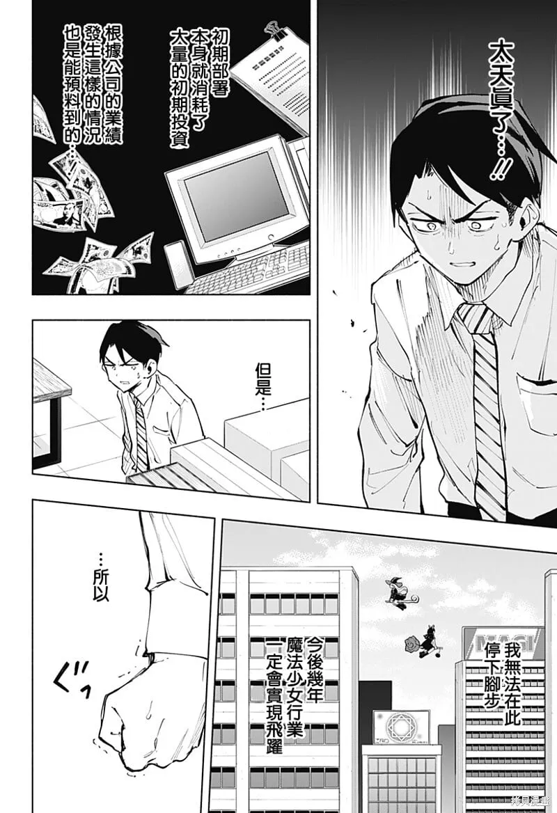 第113话 第8页