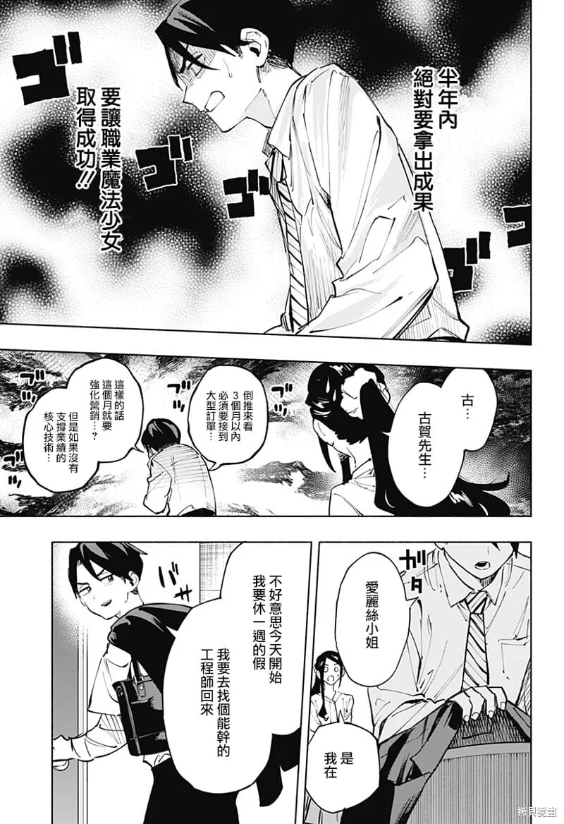 第113话 第9页
