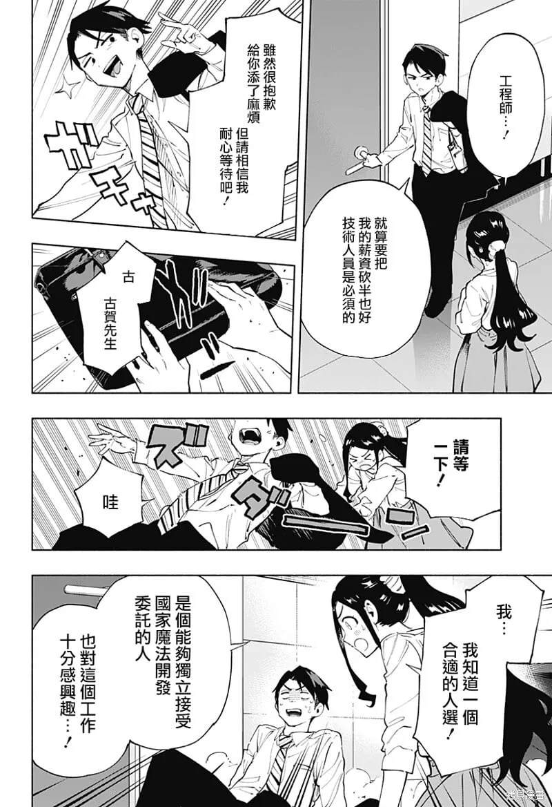 第113话 第10页