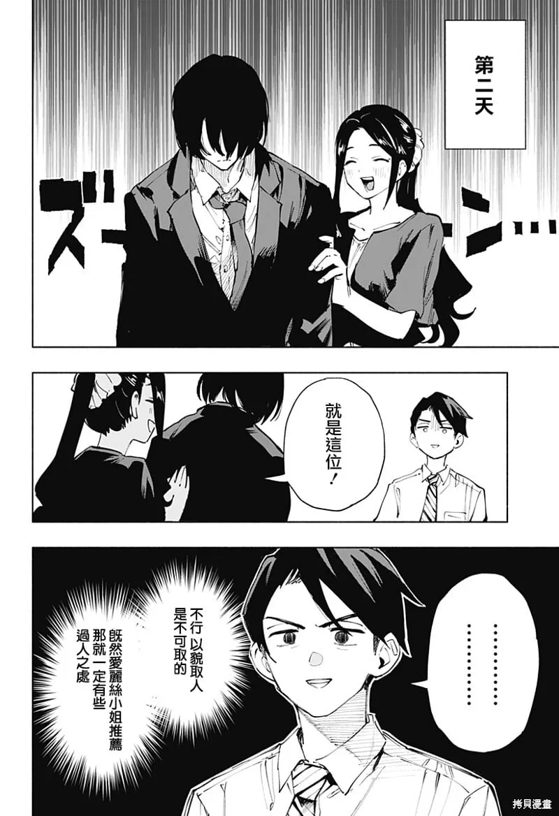 第113话 第12页