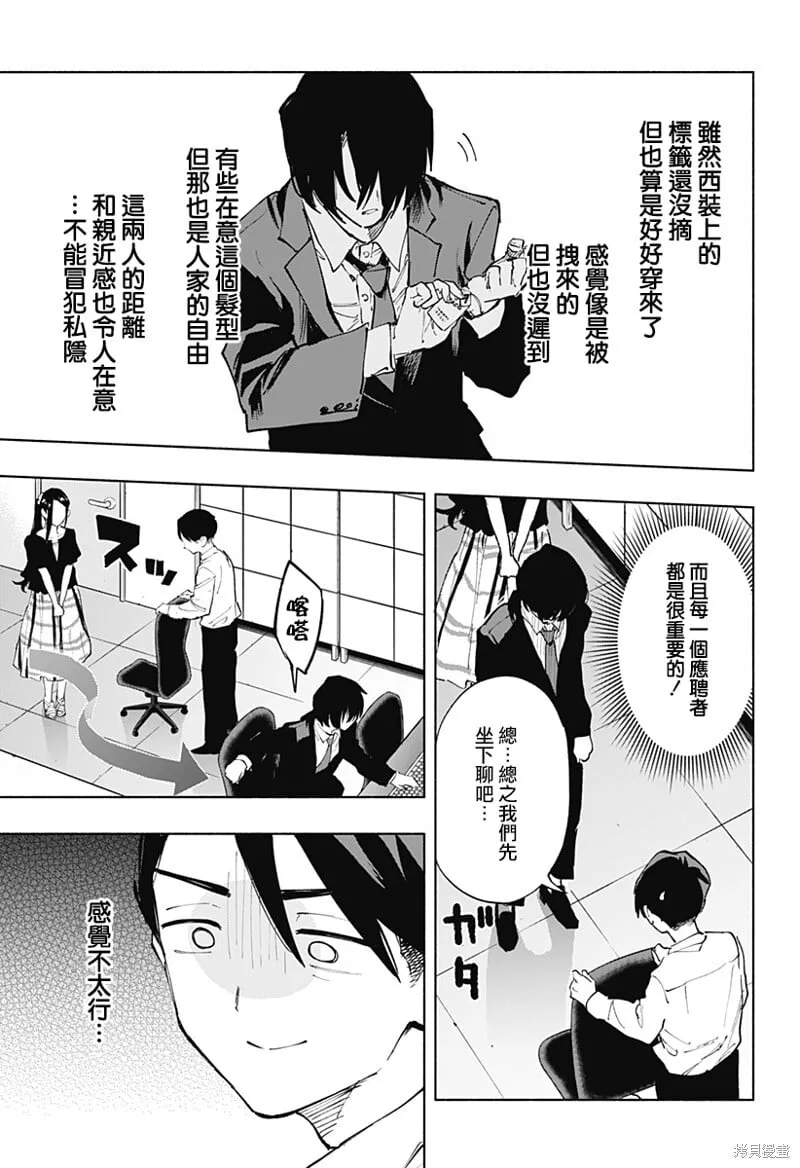 第113话 第13页