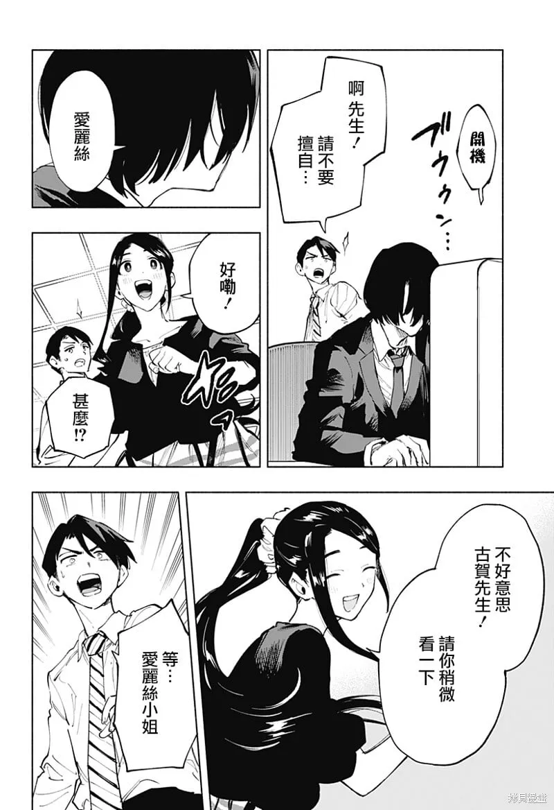 第113话 第14页