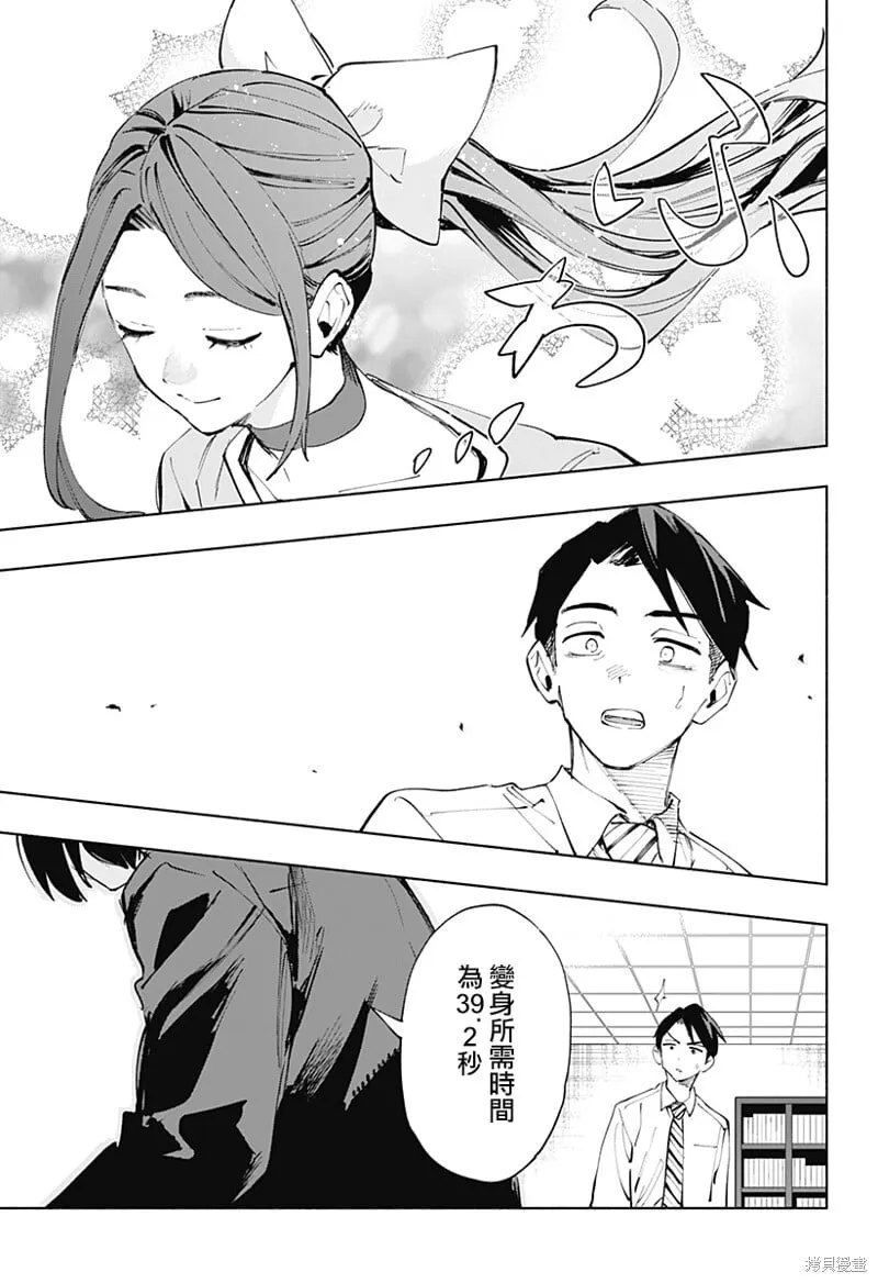 第113话 第17页