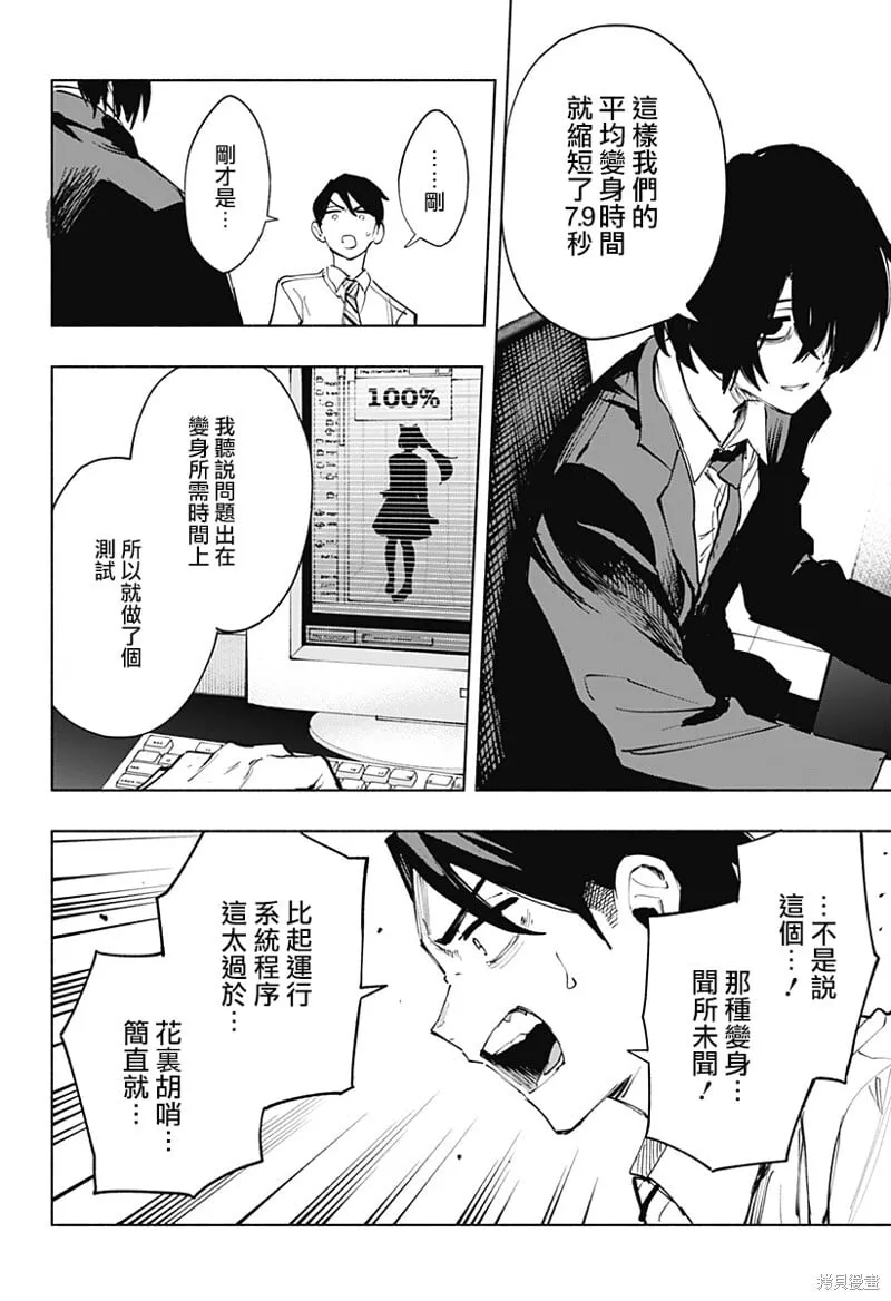 第113话 第18页