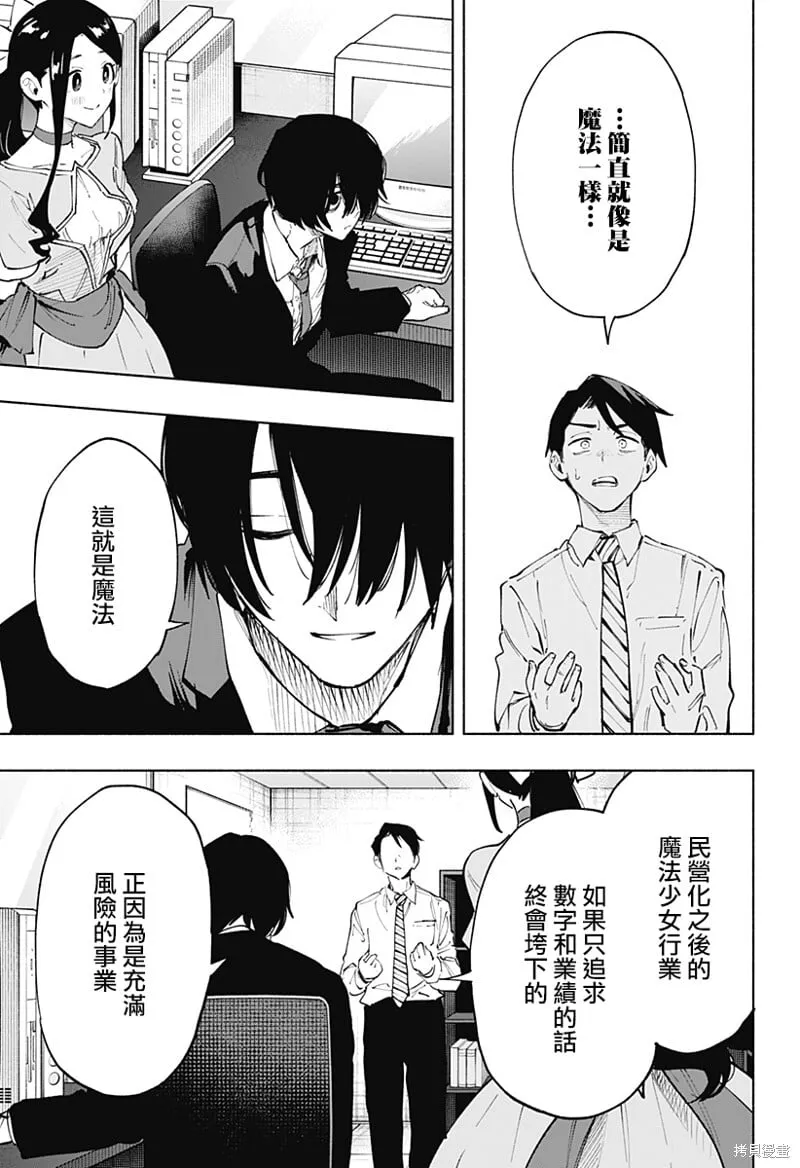 第113话 第19页