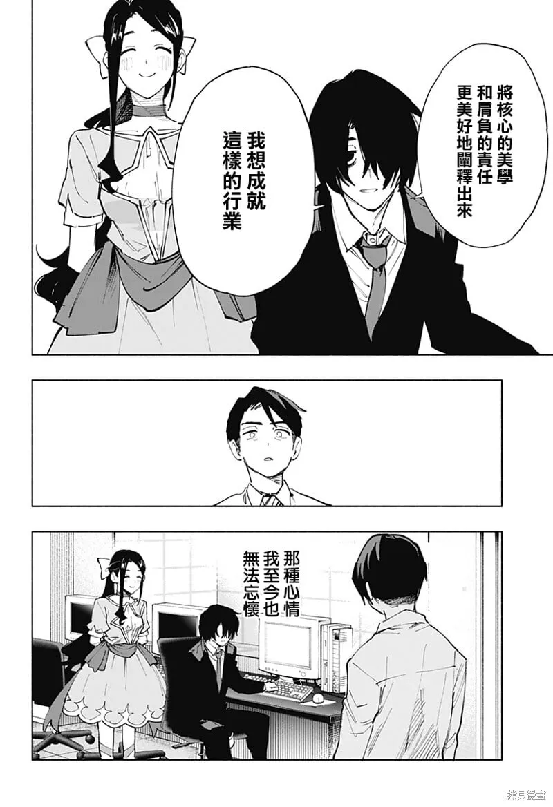 第113话 第20页