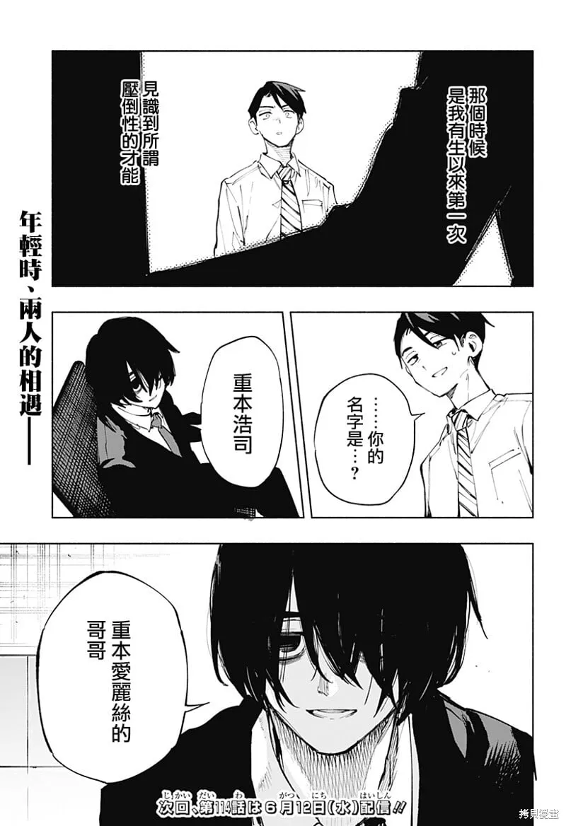 第113话 第21页